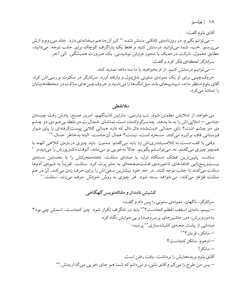 یولسیز جلد دوم - نمونه چهارم - جزیره کتاب های الکترونیکی